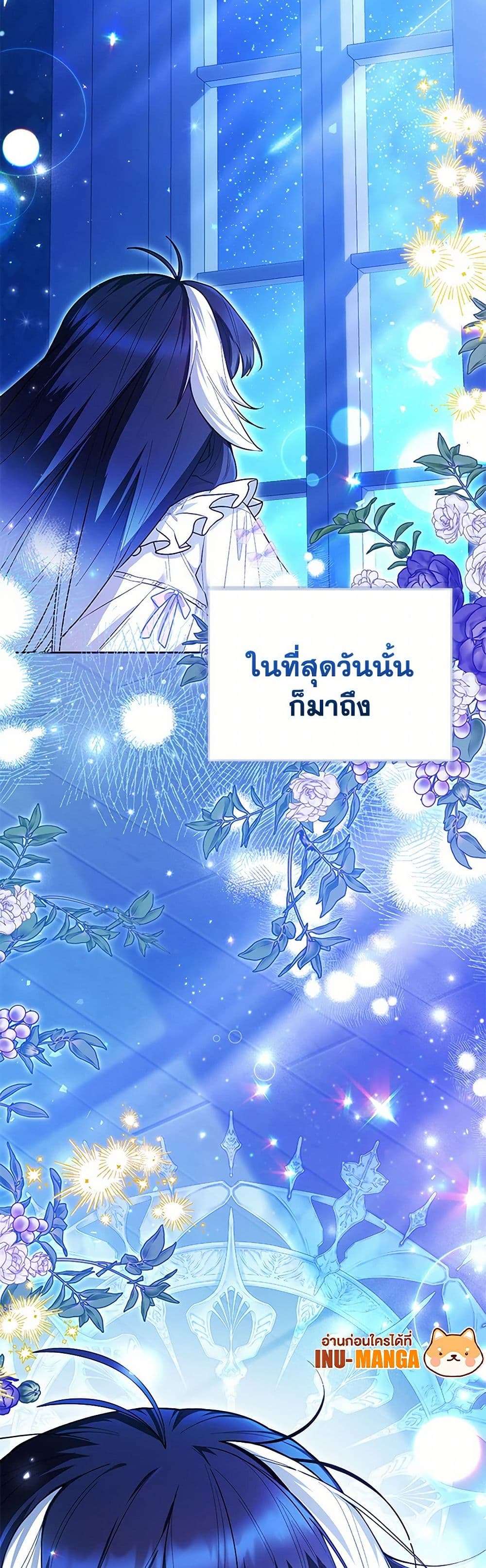 Black Killer Whale Baby ตอนที่ 30 38