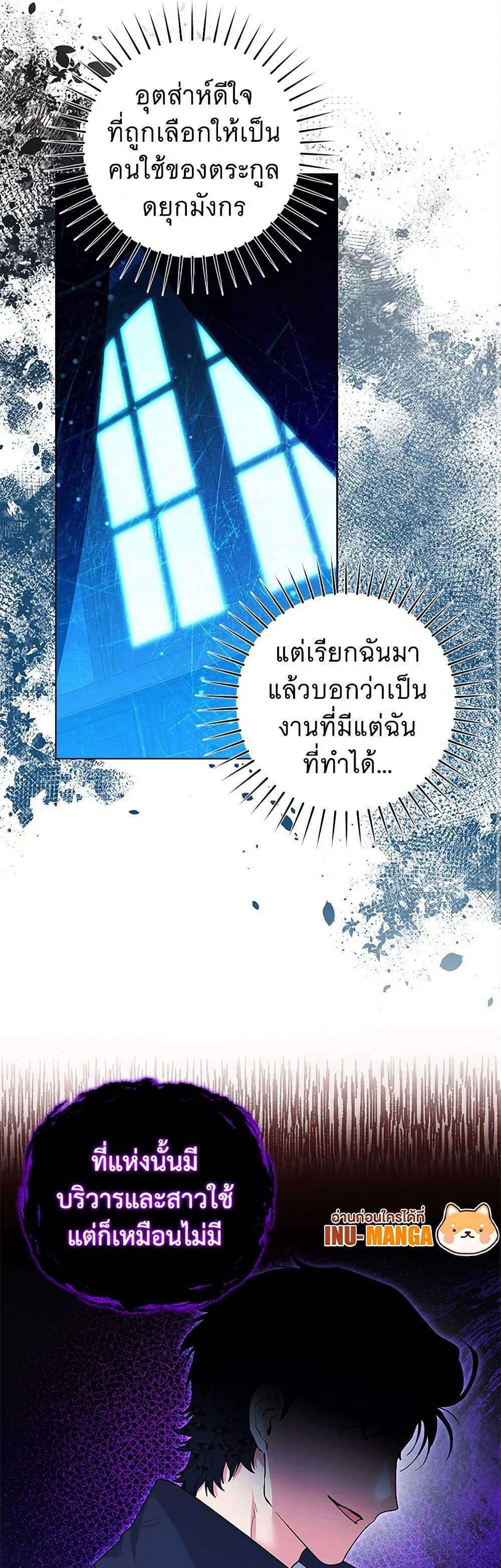 Black Killer Whale Baby ตอนที่ 31 7