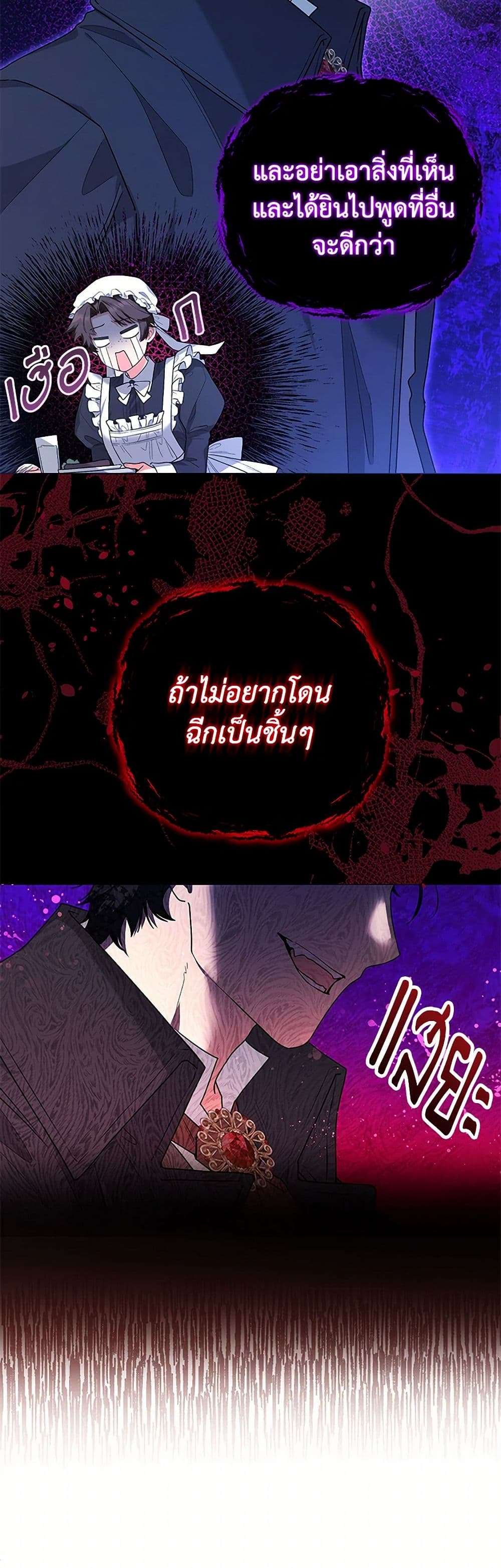Black Killer Whale Baby ตอนที่ 31 8