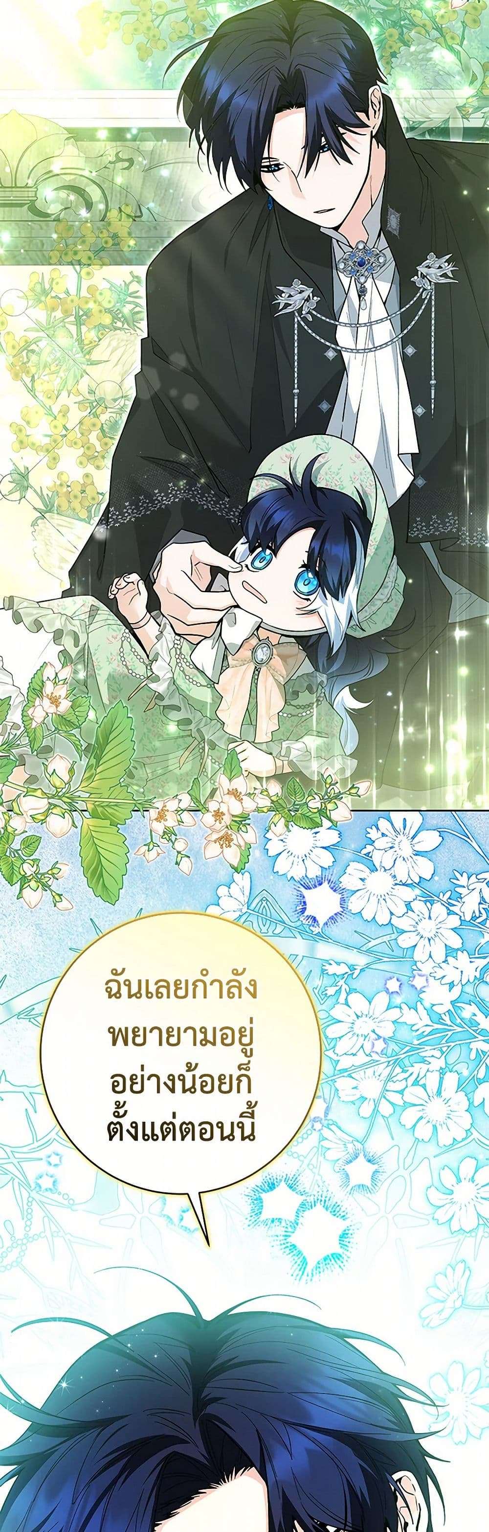 Black Killer Whale Baby ตอนที่ 31 36