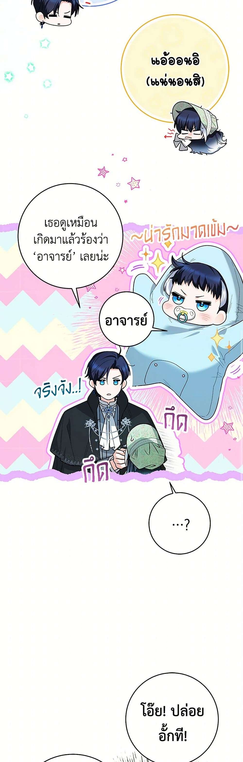 Black Killer Whale Baby ตอนที่ 31 37