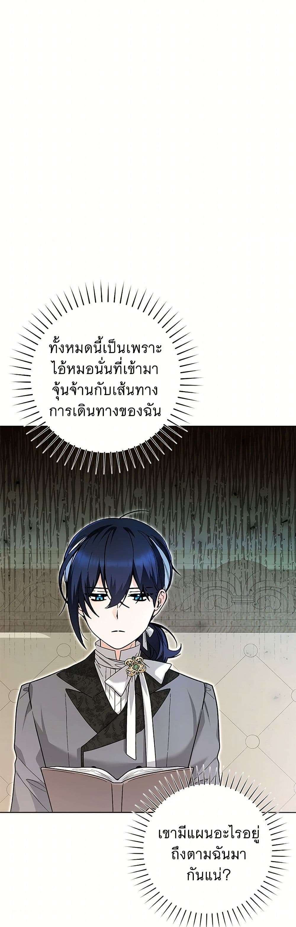 Black Killer Whale Baby ตอนที่ 31 33
