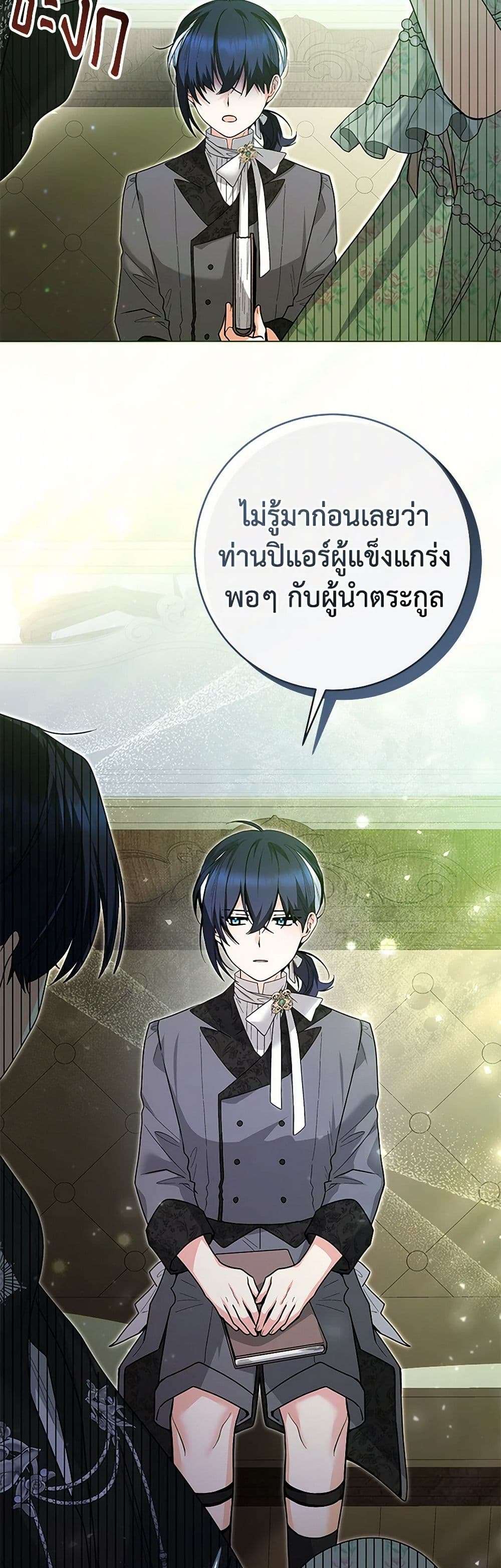 Black Killer Whale Baby ตอนที่ 31 39