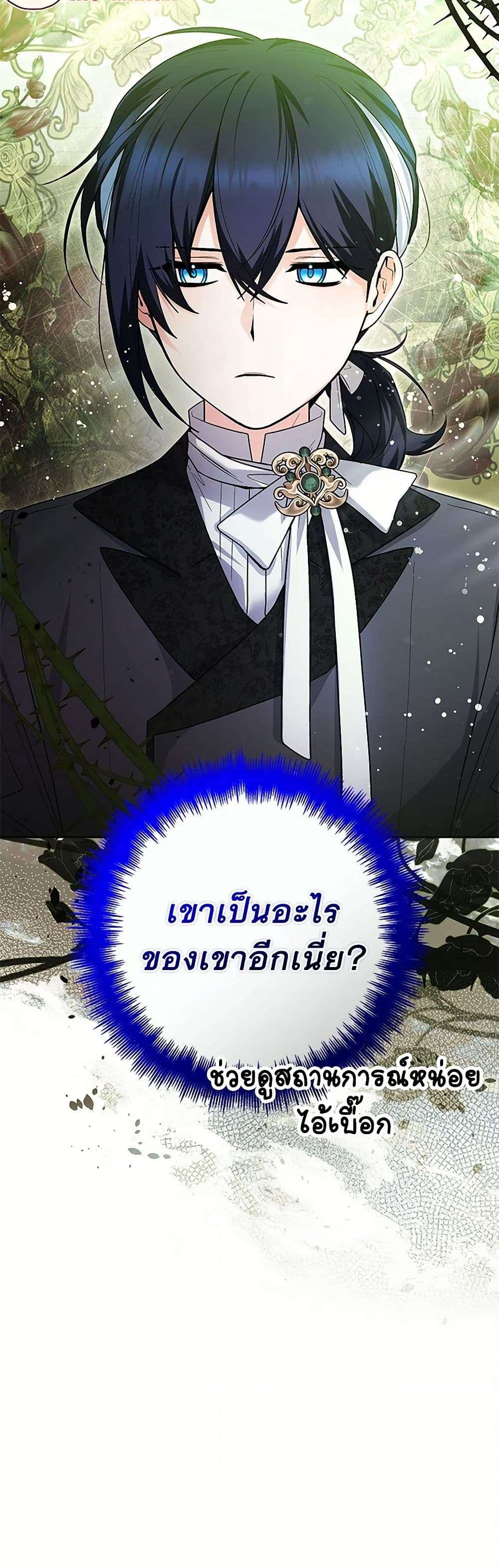 Black Killer Whale Baby ตอนที่ 31 40