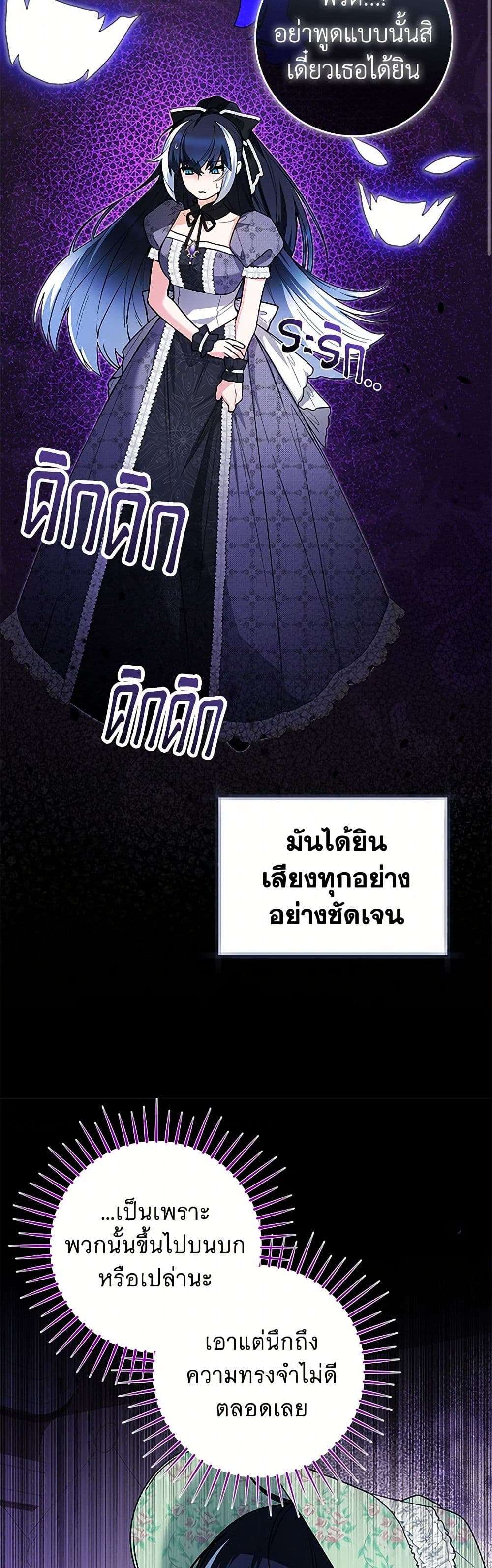 Black Killer Whale Baby ตอนที่ 32 10