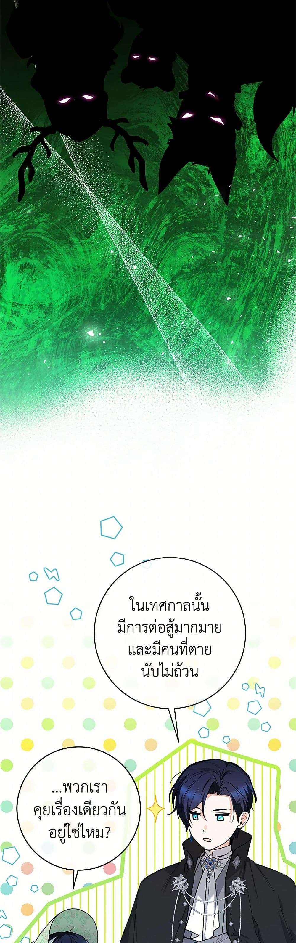 Black Killer Whale Baby ตอนที่ 32 17