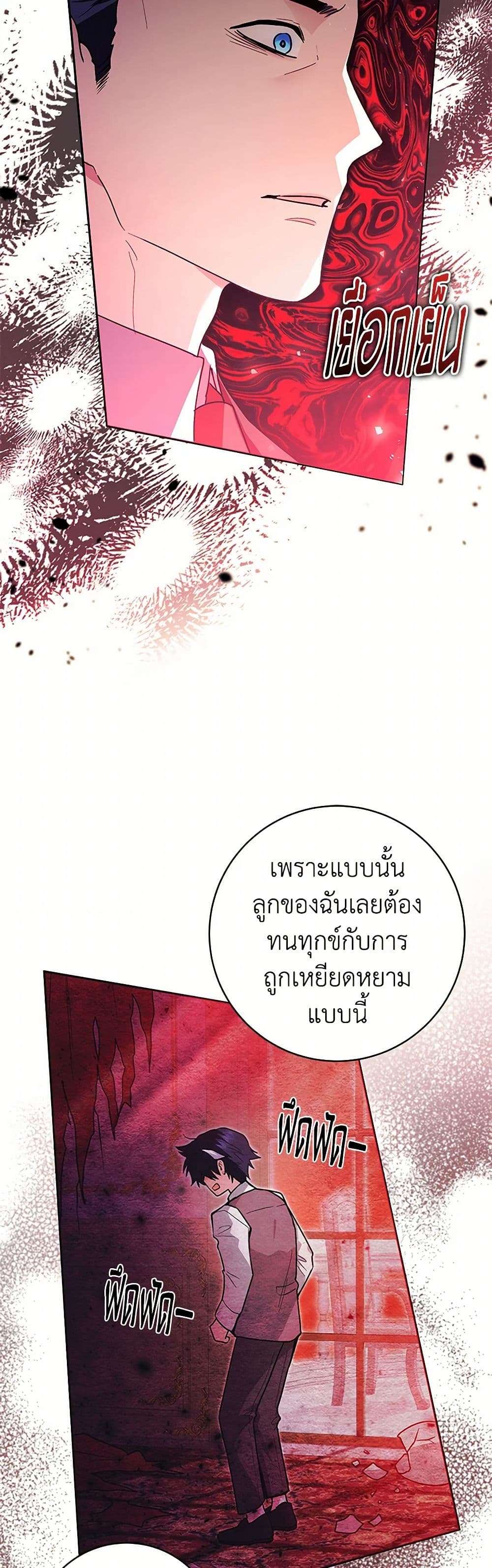Black Killer Whale Baby ตอนที่ 32 36
