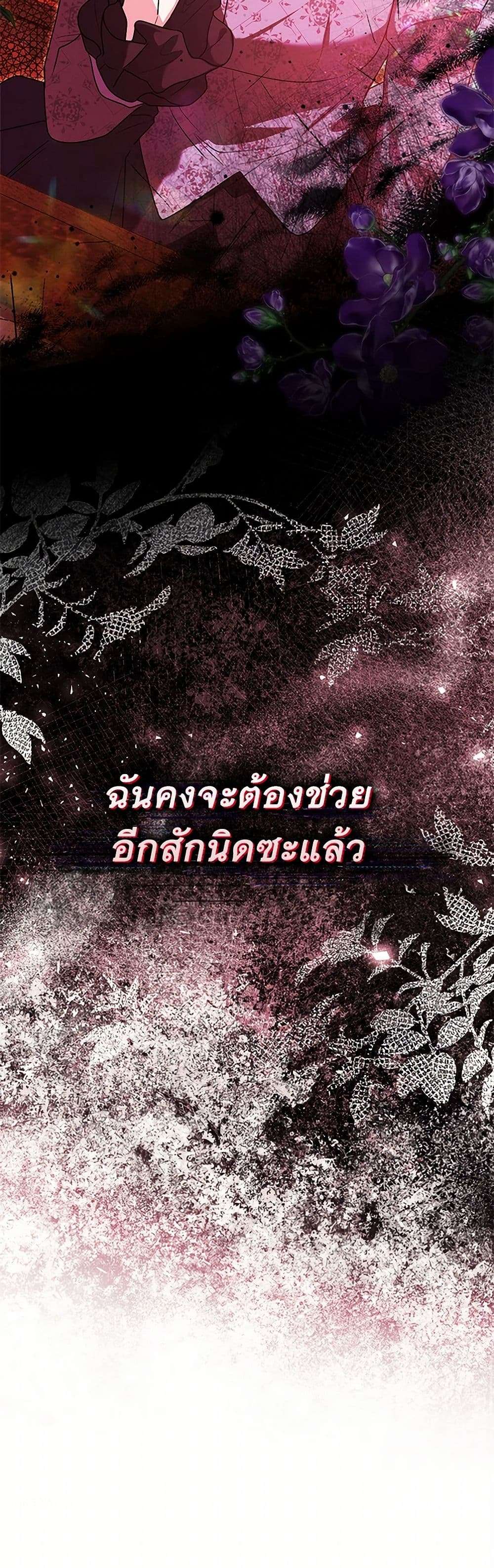 Black Killer Whale Baby ตอนที่ 32 39