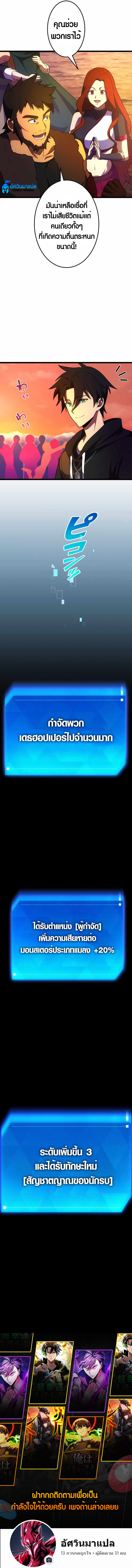 Because I’m Super Lucky, I Got a Second Chance at Life ตอนที่ 9 15