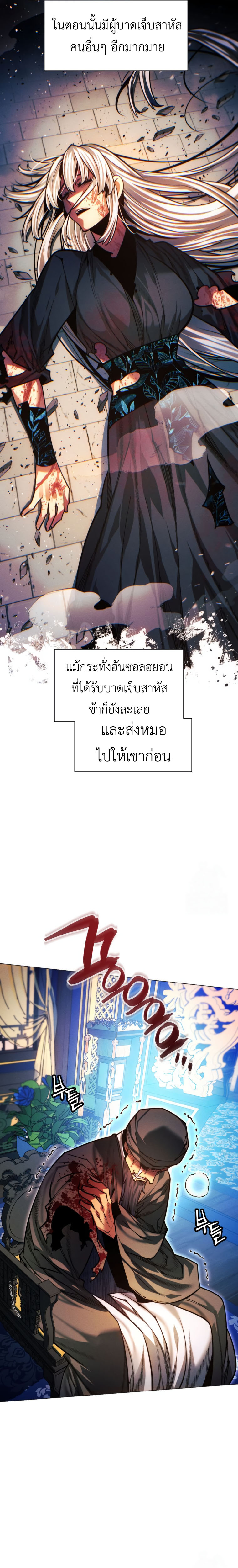 A Modern Man Who Got Transmigrated Into the Murim World ตอนที่ 125 17
