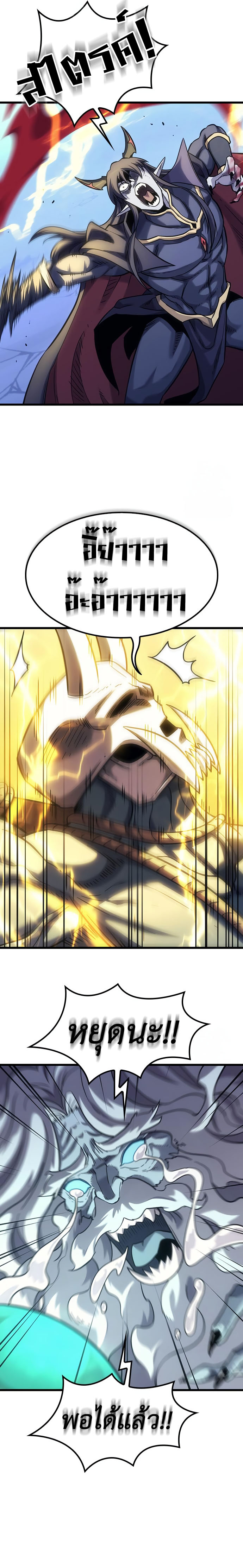 What a Bountiful Harvest, Demon Lord! ตอนที่ 7 2