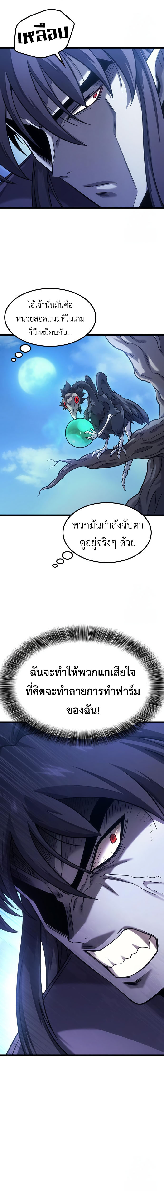 What a Bountiful Harvest, Demon Lord! ตอนที่ 7 3