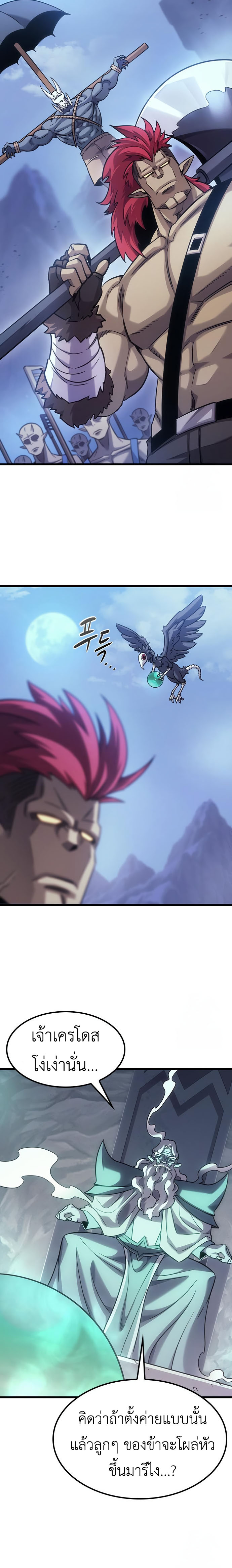 What a Bountiful Harvest, Demon Lord! ตอนที่ 7 10