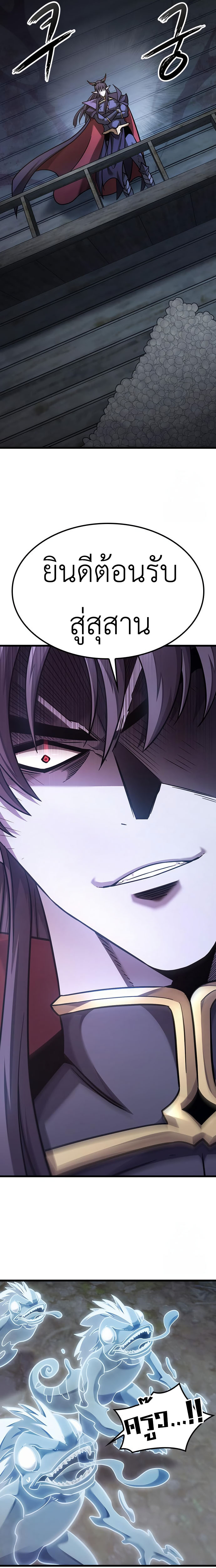 What a Bountiful Harvest, Demon Lord! ตอนที่ 7 14