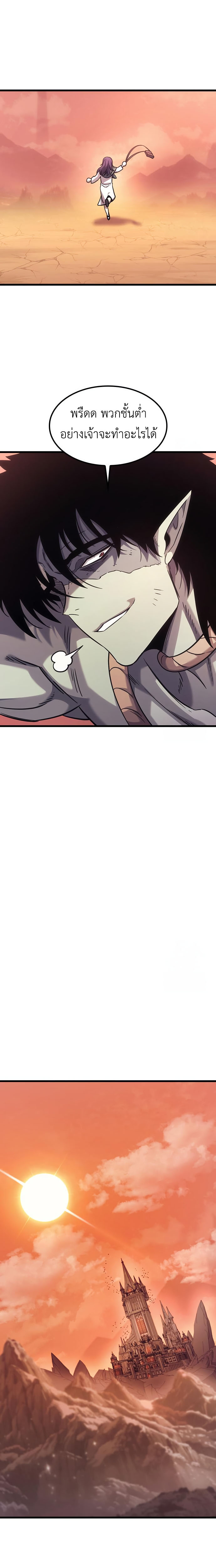 What a Bountiful Harvest, Demon Lord! ตอนที่ 7 8