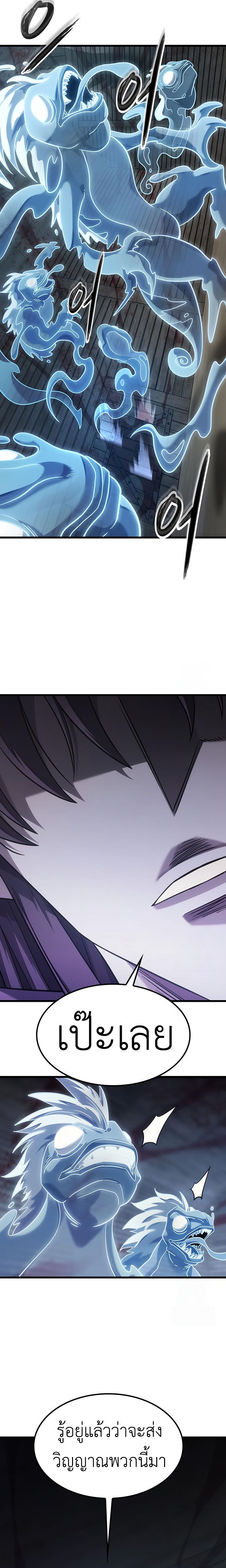 What a Bountiful Harvest, Demon Lord! ตอนที่ 7 13
