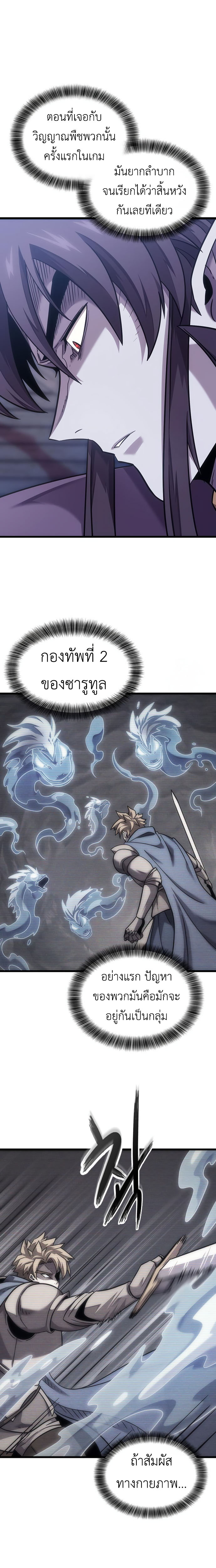 What a Bountiful Harvest, Demon Lord! ตอนที่ 7 15