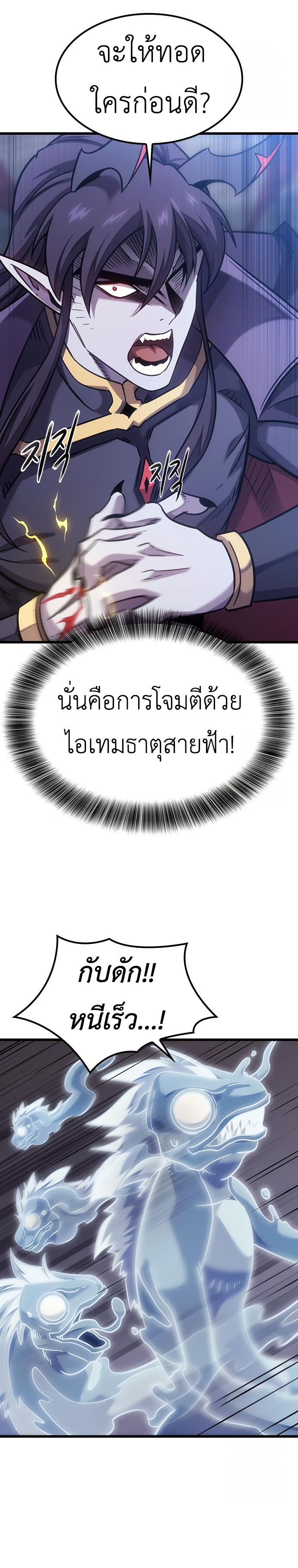 What a Bountiful Harvest, Demon Lord! ตอนที่ 7 17