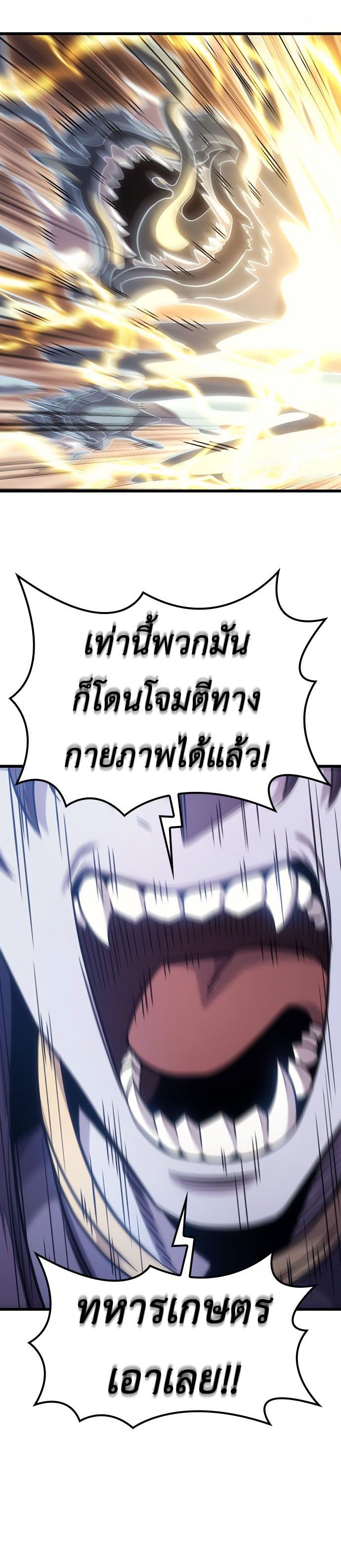 What a Bountiful Harvest, Demon Lord! ตอนที่ 7 21