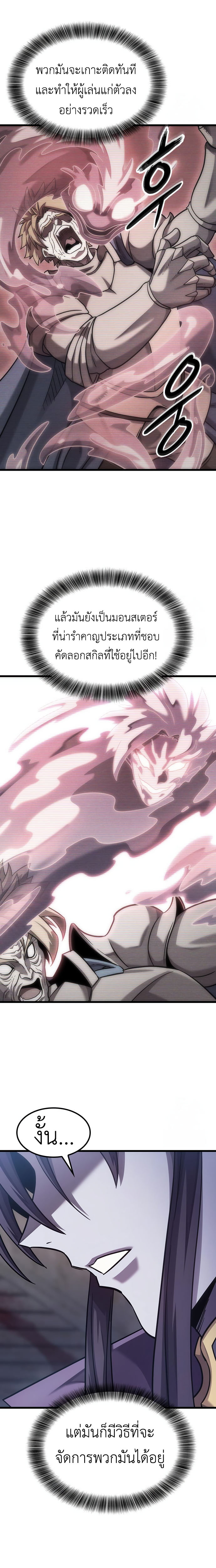 What a Bountiful Harvest, Demon Lord! ตอนที่ 7 16