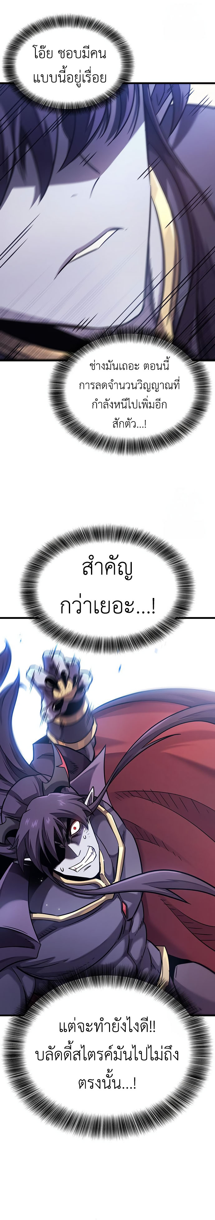 What a Bountiful Harvest, Demon Lord! ตอนที่ 7 27