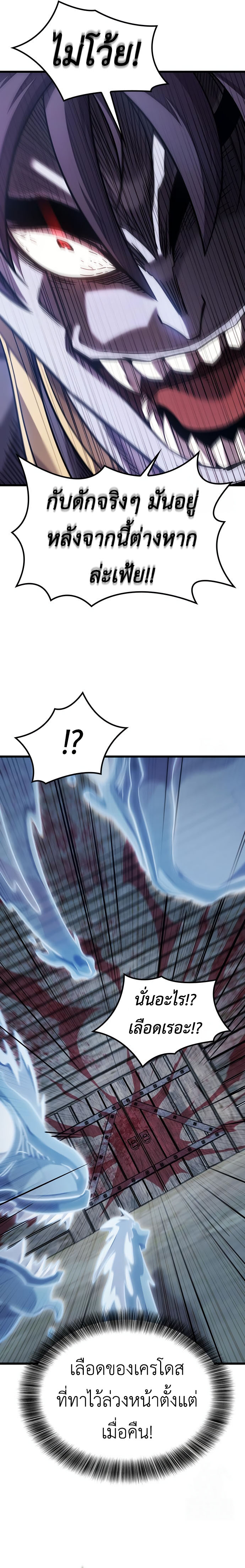 What a Bountiful Harvest, Demon Lord! ตอนที่ 7 18