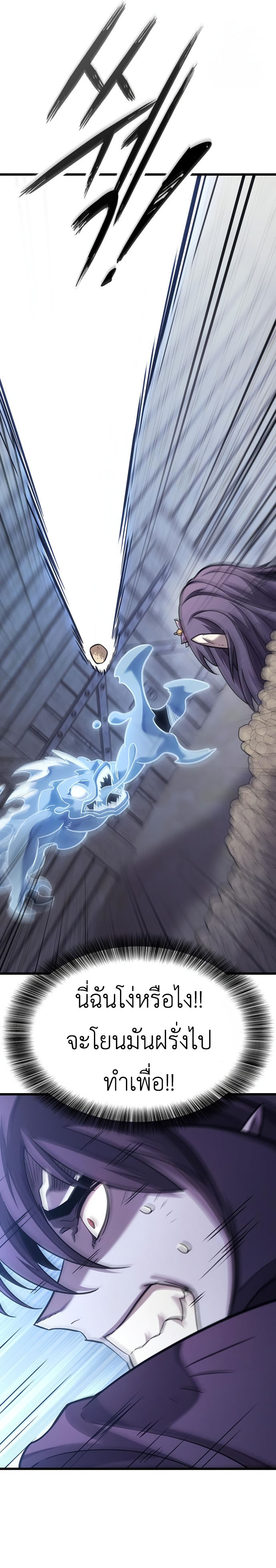 What a Bountiful Harvest, Demon Lord! ตอนที่ 7 28
