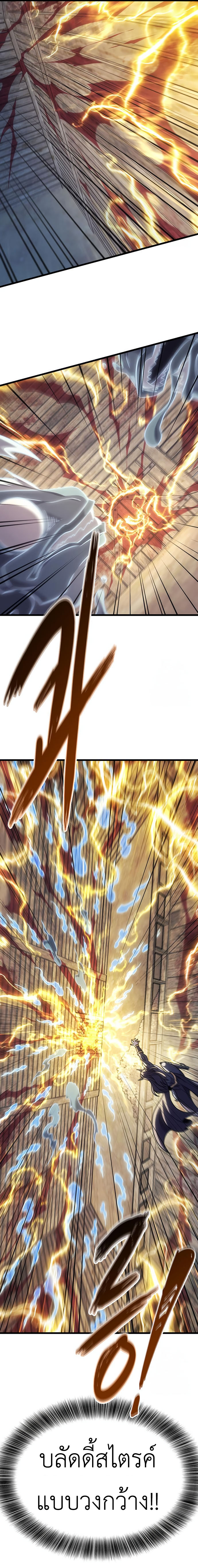 What a Bountiful Harvest, Demon Lord! ตอนที่ 7 20