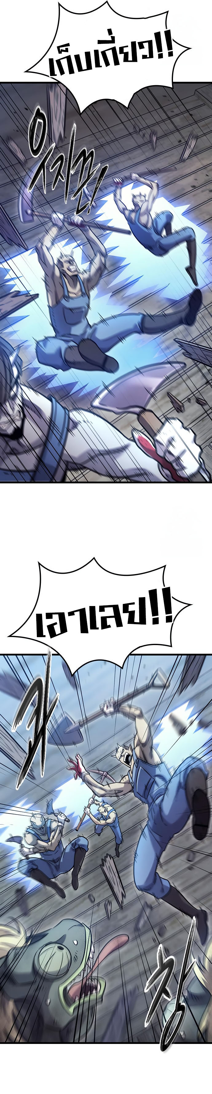 What a Bountiful Harvest, Demon Lord! ตอนที่ 7 22