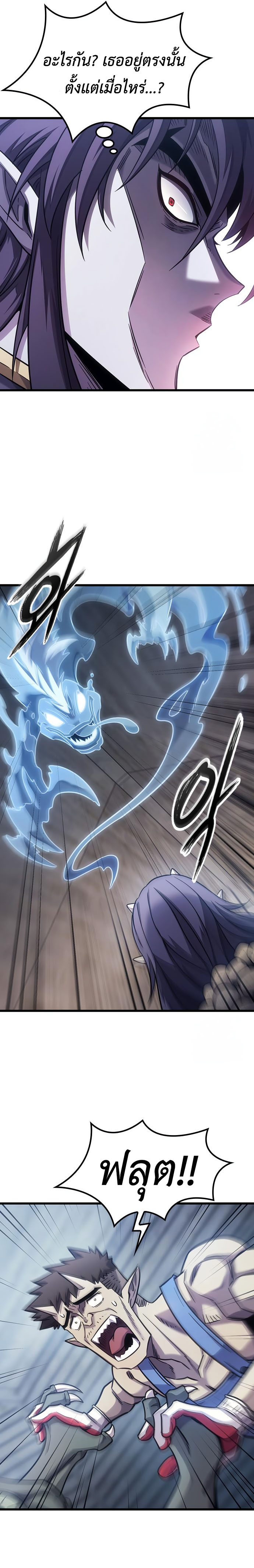 What a Bountiful Harvest, Demon Lord! ตอนที่ 7 26