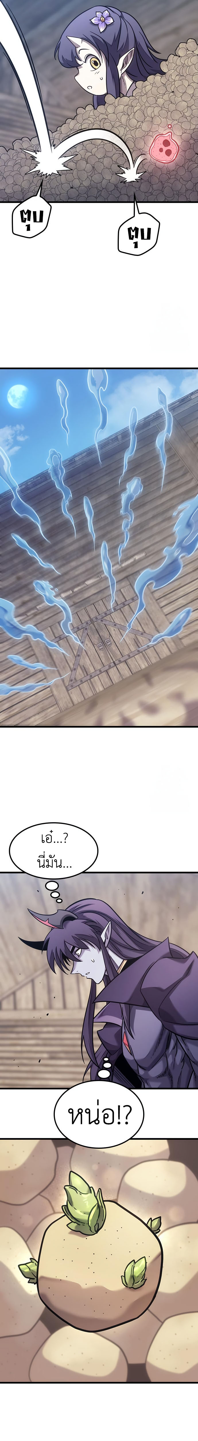 What a Bountiful Harvest, Demon Lord! ตอนที่ 7 31
