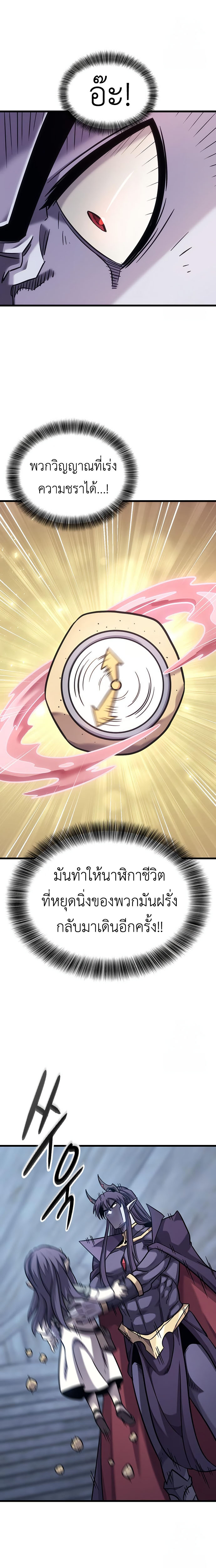 What a Bountiful Harvest, Demon Lord! ตอนที่ 7 32