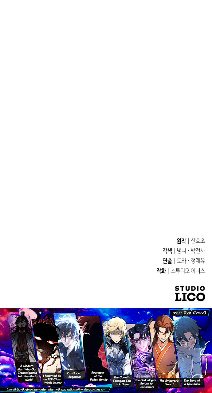 Trait Hoarder ตอนที่ 22 40