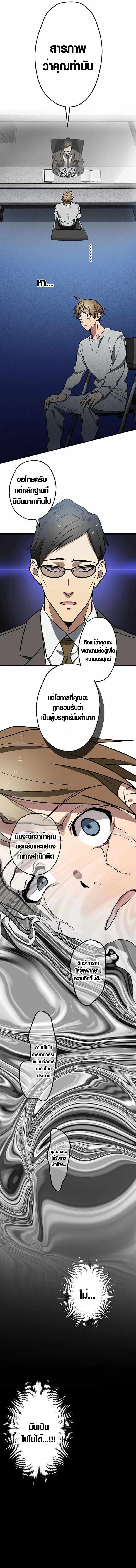 Aristocrat’s Revenge ตอนที่ 2 11