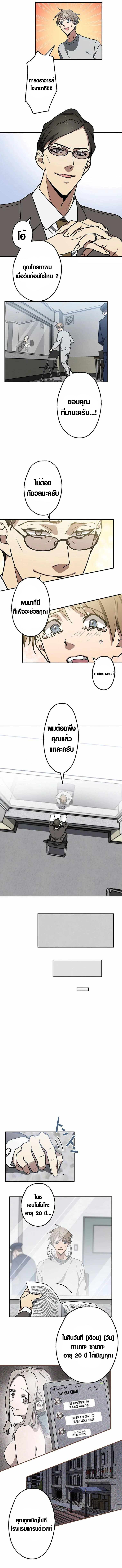 Aristocrat’s Revenge ตอนที่ 2 5