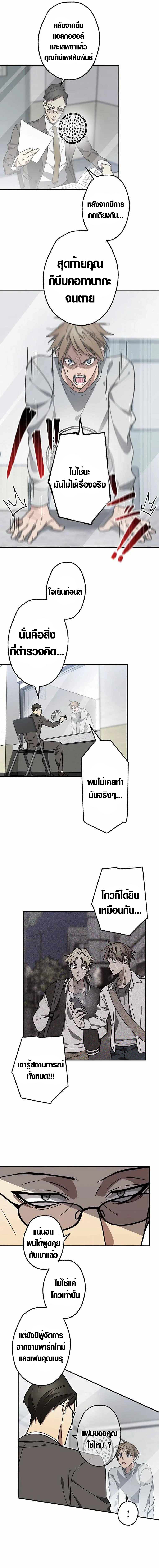 Aristocrat’s Revenge ตอนที่ 2 6