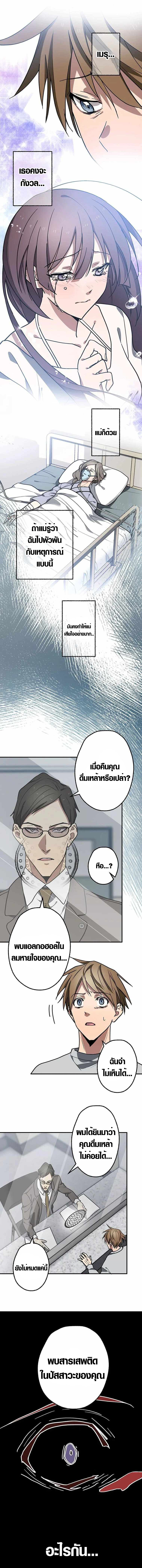 Aristocrat’s Revenge ตอนที่ 2 7