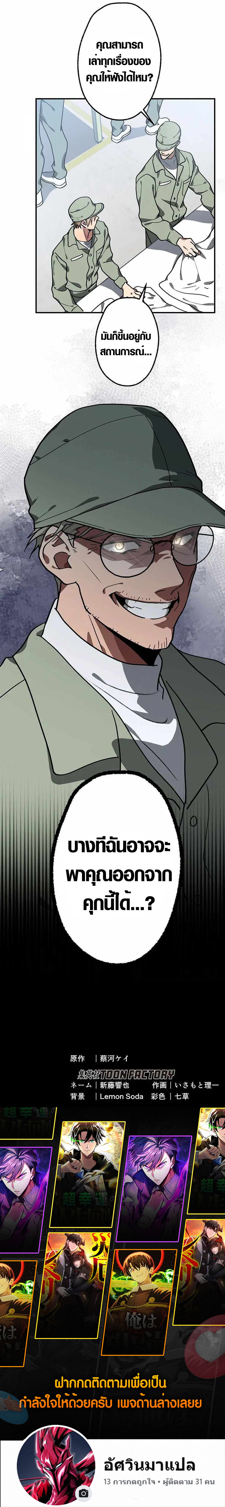 Aristocrat’s Revenge ตอนที่ 2 17