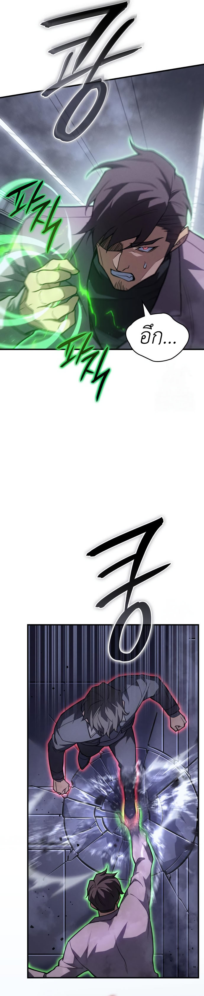 Regressing with the King’s Power ตอนที่ 85 14