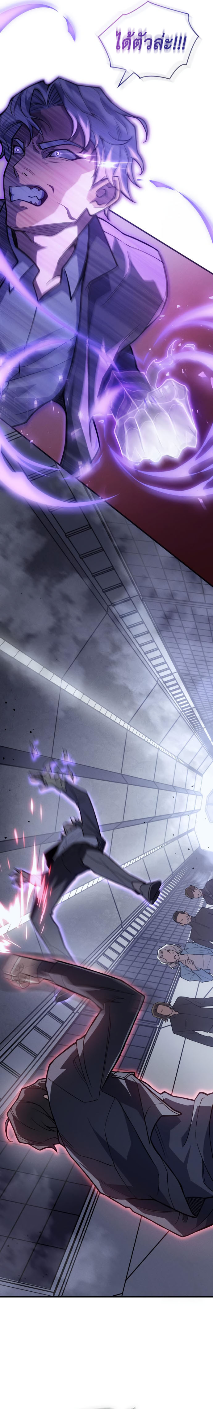 Regressing with the King’s Power ตอนที่ 85 8