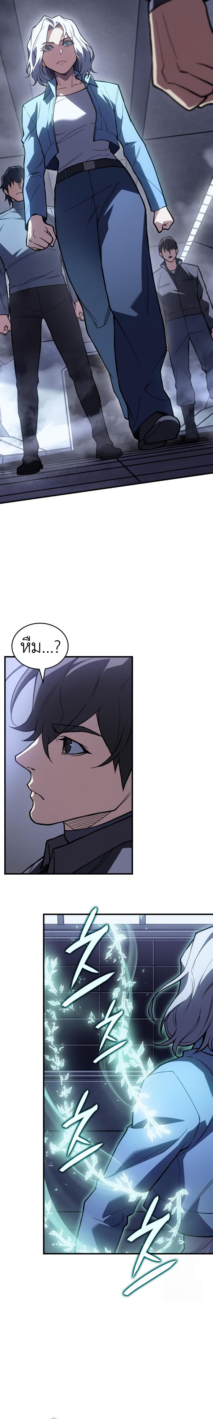 Regressing with the King’s Power ตอนที่ 85 18