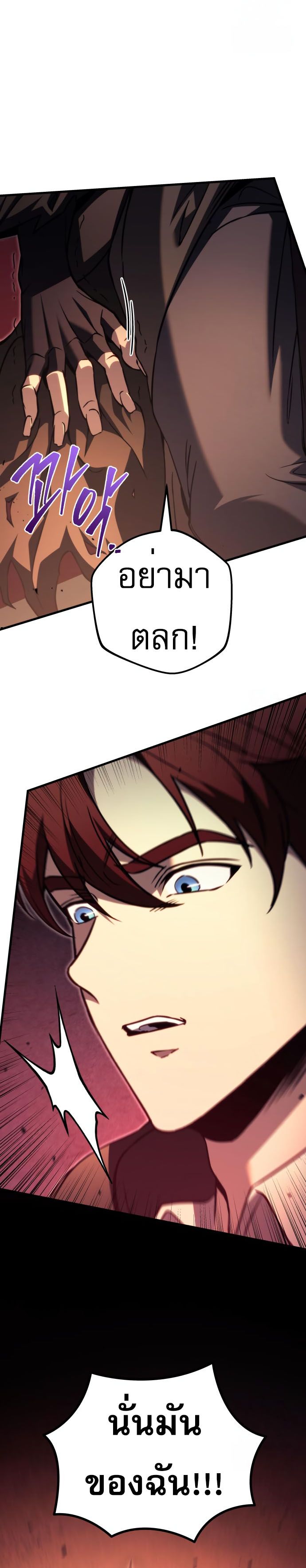 Regressor of the Fallen family ตอนที่ 76 14