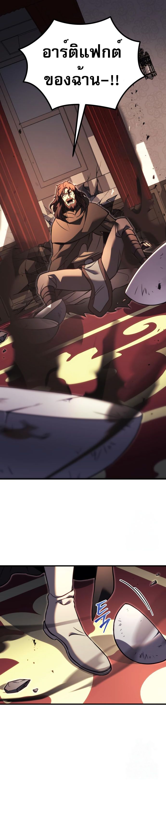 Regressor of the Fallen family ตอนที่ 76 10