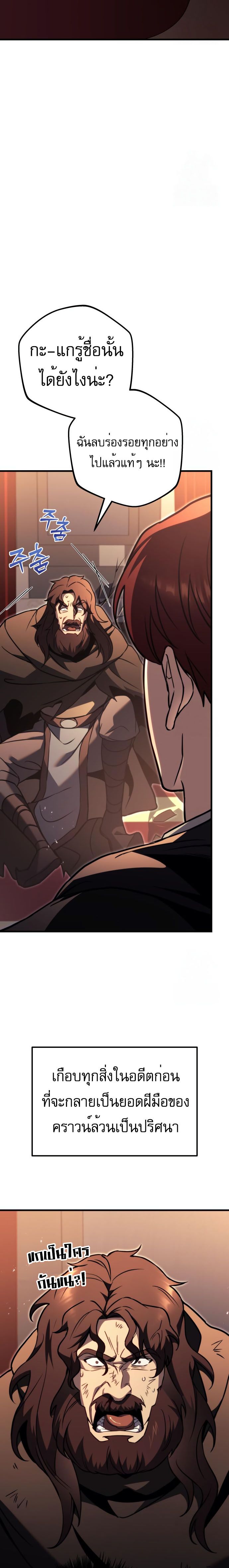 Regressor of the Fallen family ตอนที่ 76 12