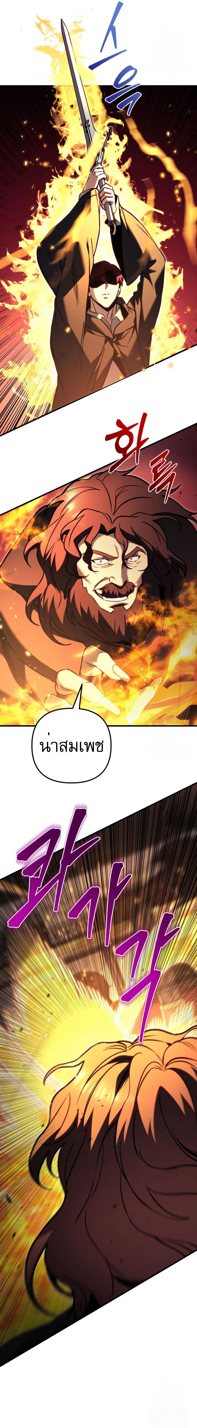 Regressor of the Fallen family ตอนที่ 76 6