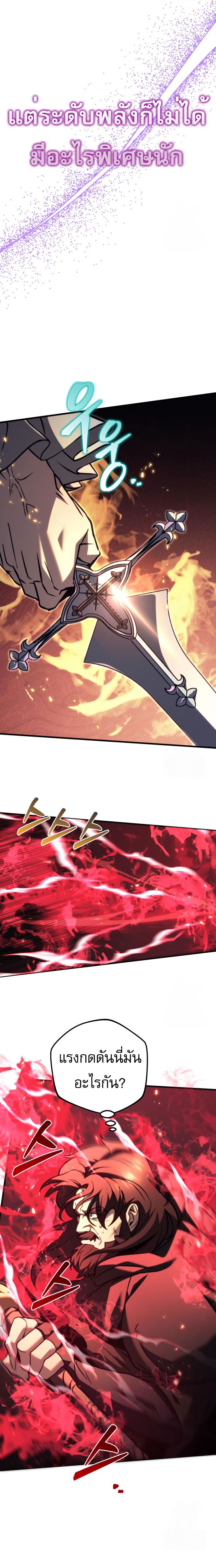 Regressor of the Fallen family ตอนที่ 76 26
