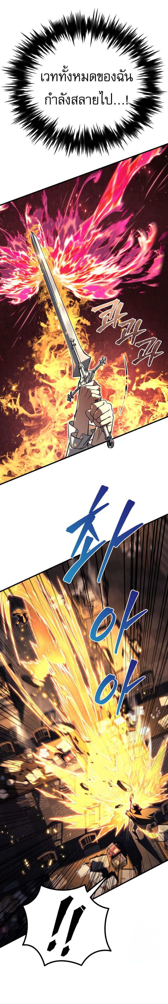 Regressor of the Fallen family ตอนที่ 76 27