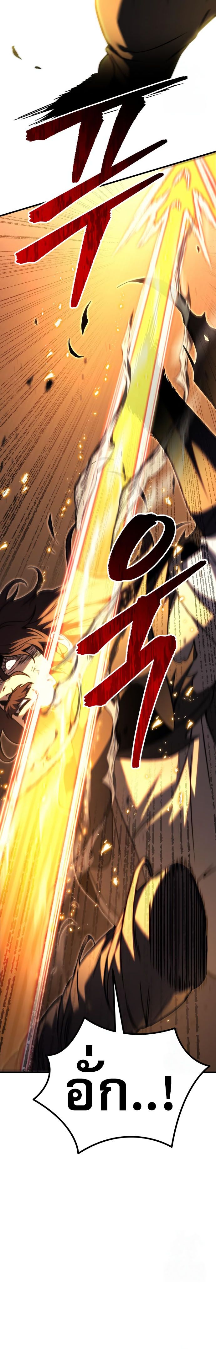 Regressor of the Fallen family ตอนที่ 76 29