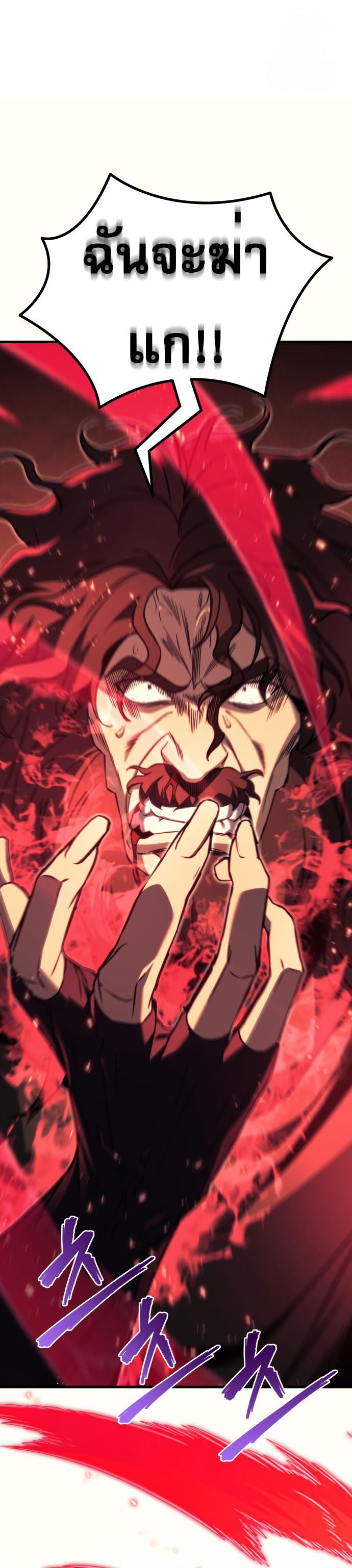 Regressor of the Fallen family ตอนที่ 76 31