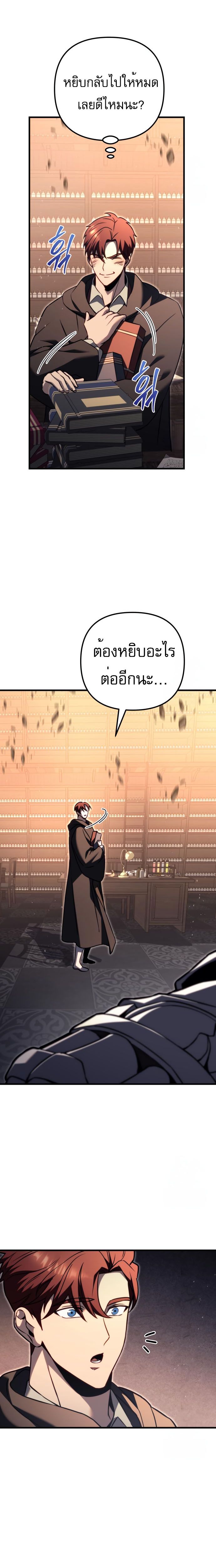 Regressor of the Fallen family ตอนที่ 76 41